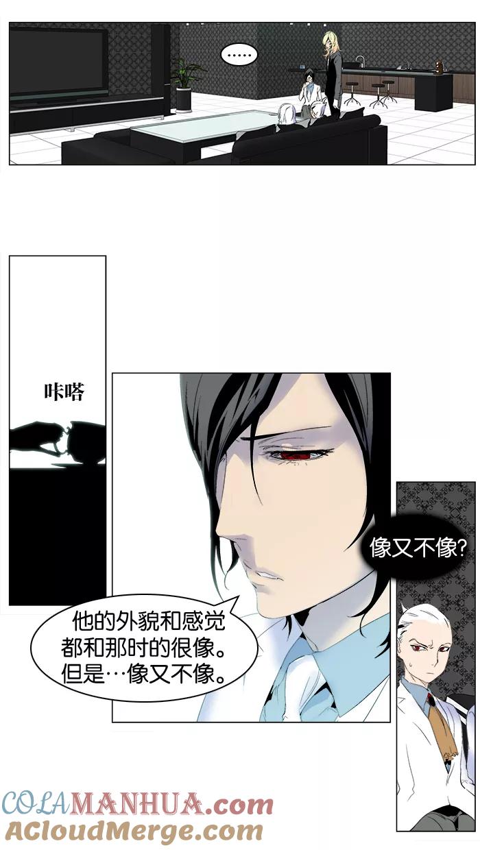 大贵族 第248话 第19页