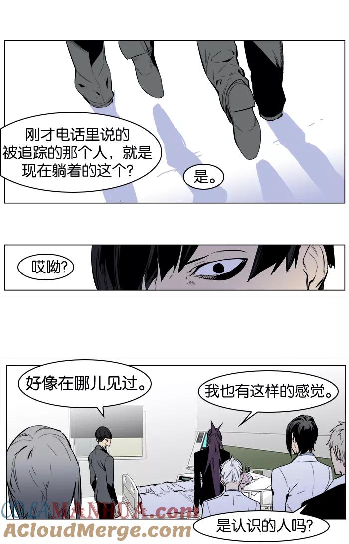 大贵族 第248话 第5页