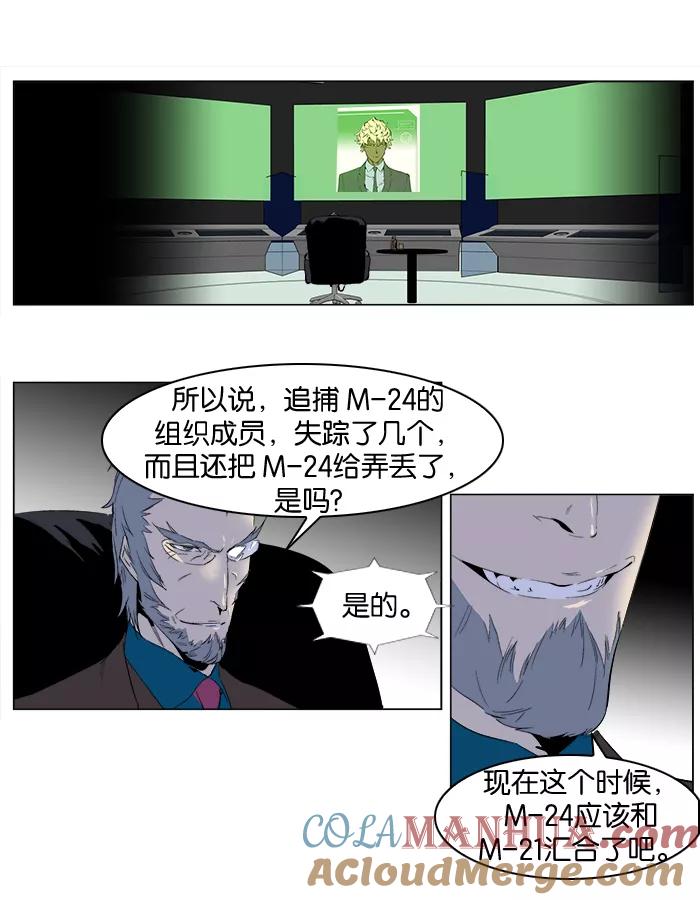 大贵族 第248话 第21页