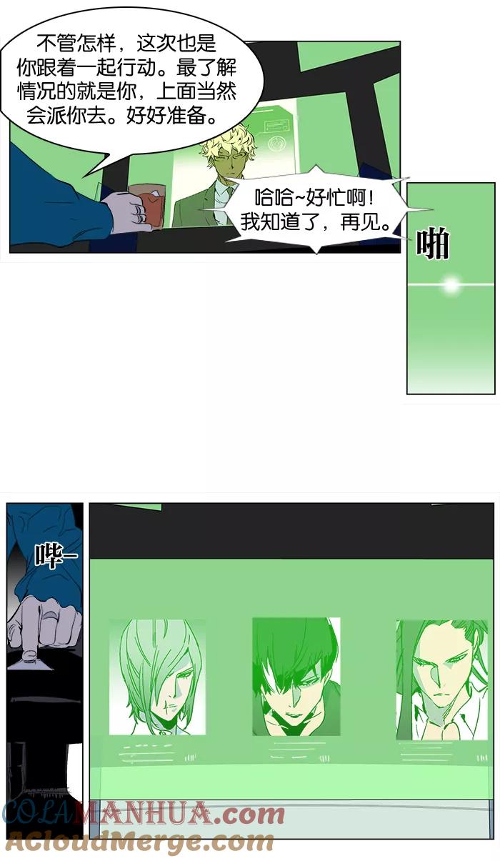 大贵族 第248话 第25页