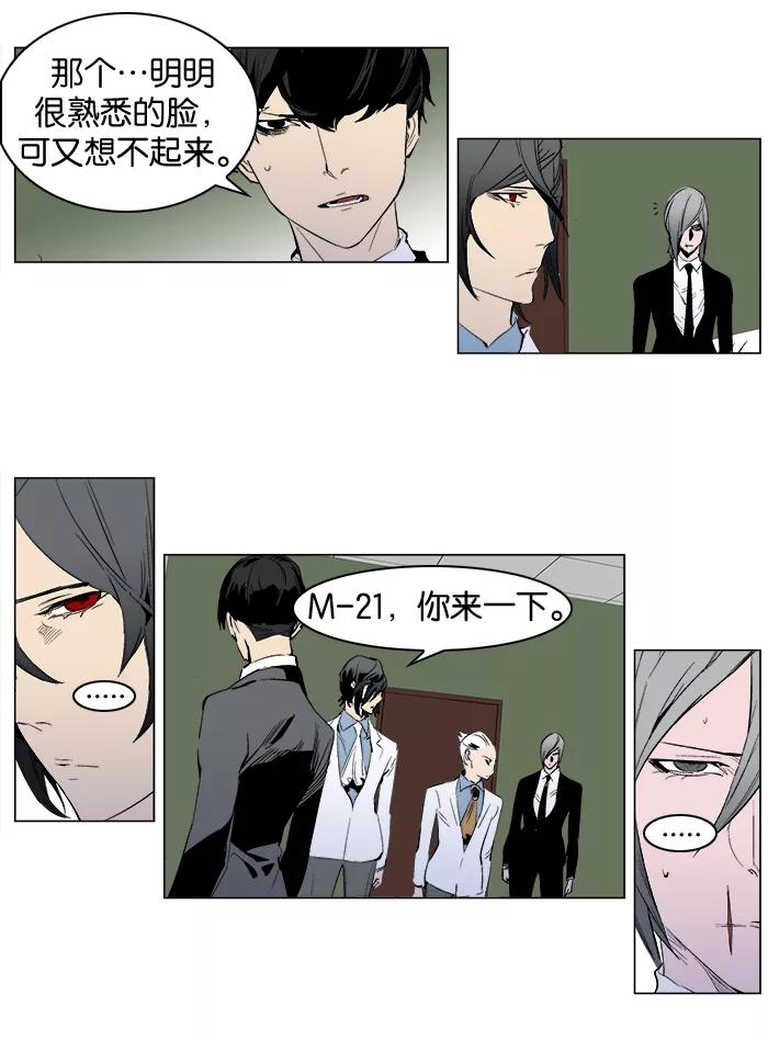 大贵族 第248话 第6页