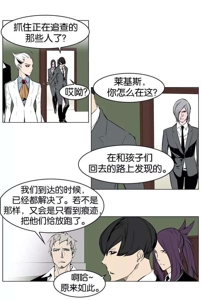 大贵族 第248话 第4页