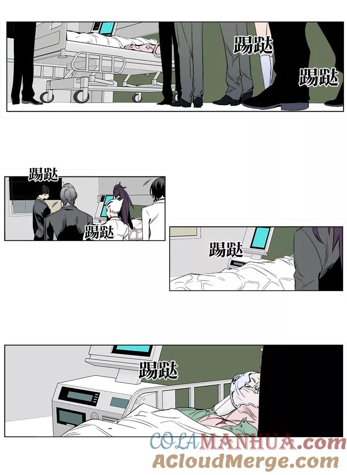 大贵族 第248话 第7页