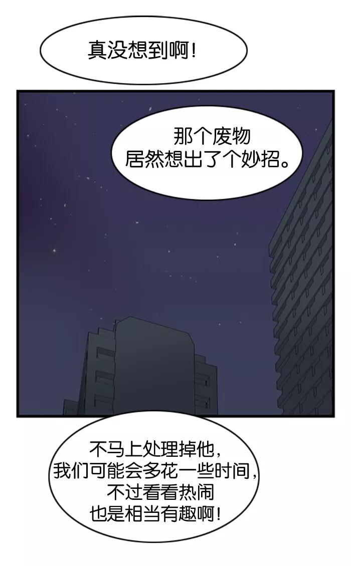 大贵族 第24话 第2页
