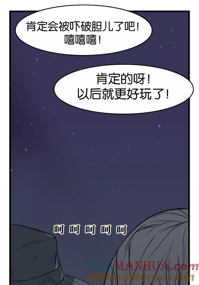大贵族 第24话 第5页