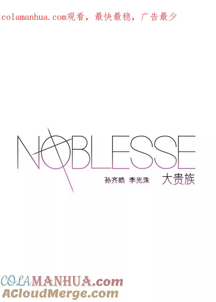 大贵族 第24话 第1页