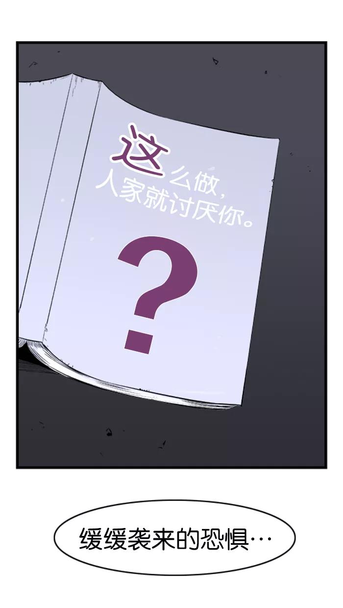 大贵族 第24话 第34页