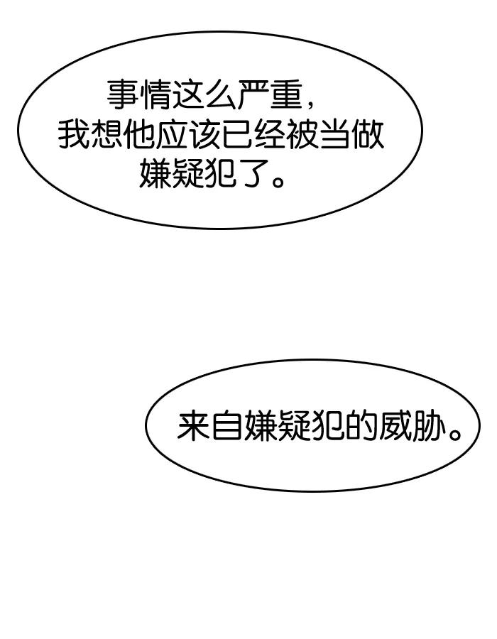大贵族 第24话 第4页