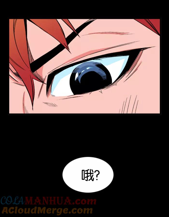大贵族 第24话 第17页