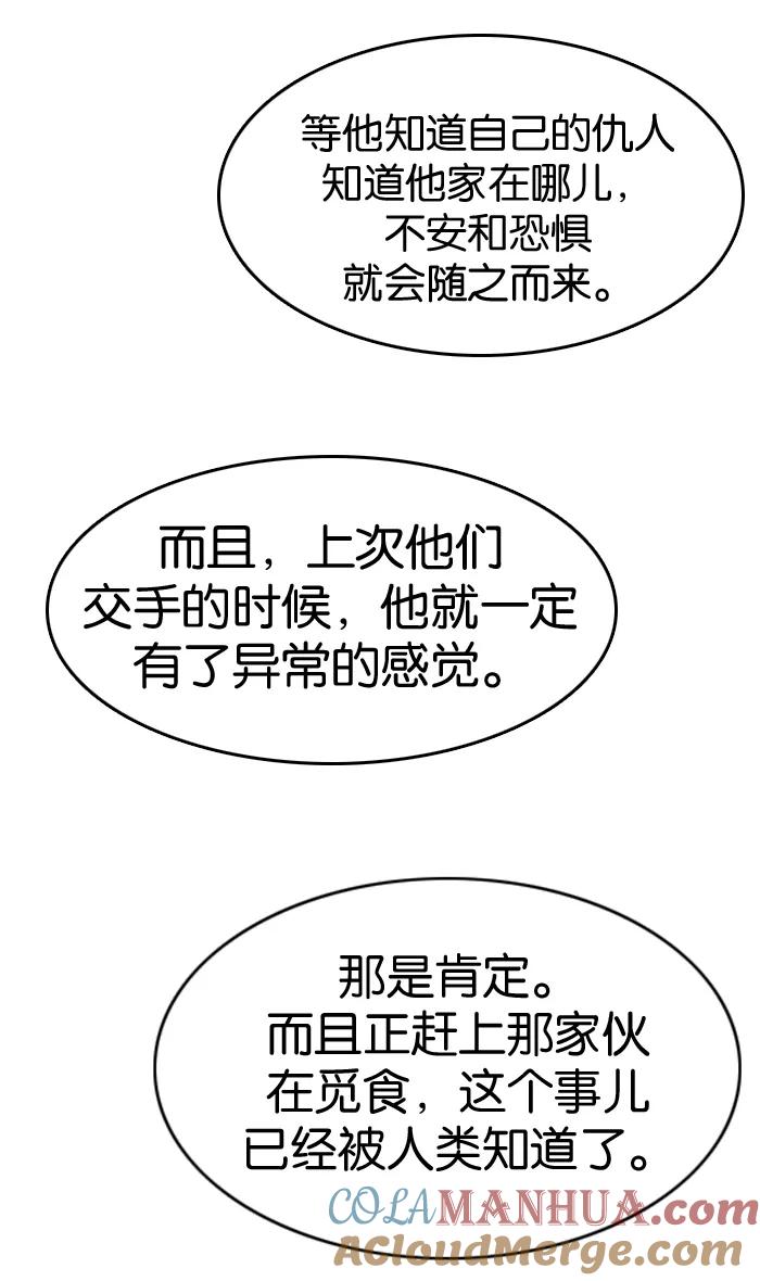大贵族 第24话 第3页