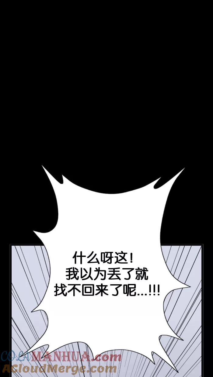 大贵族 第24话 第23页