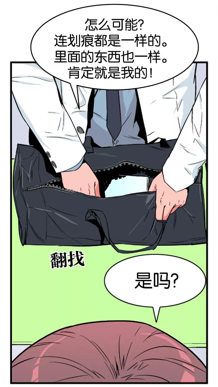 大贵族 第24话 第28页