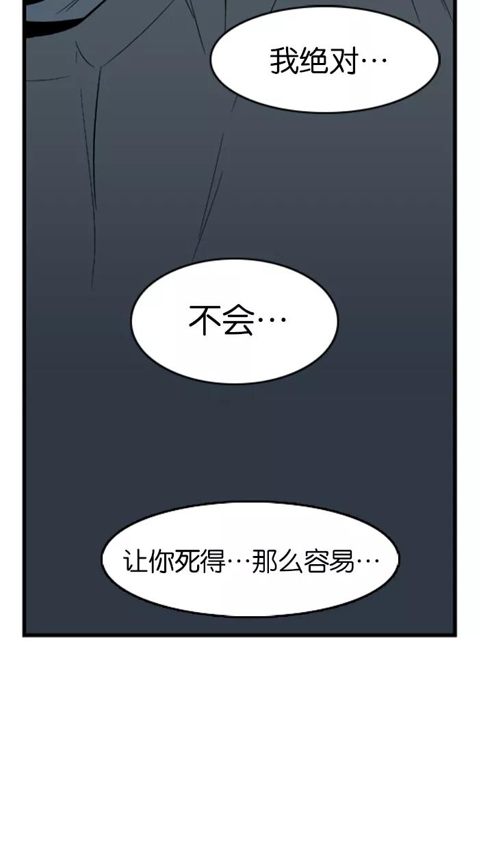 大贵族 第24话 第8页