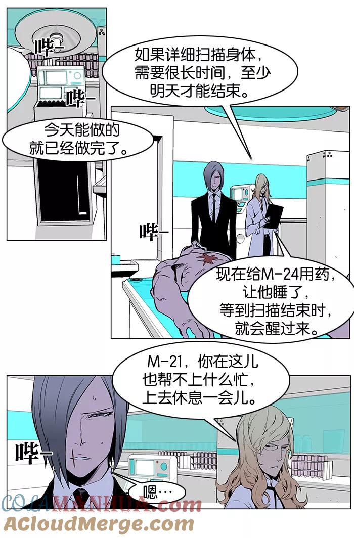 大贵族 第249话 第29页