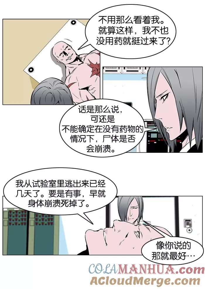 大贵族 第249话 第7页