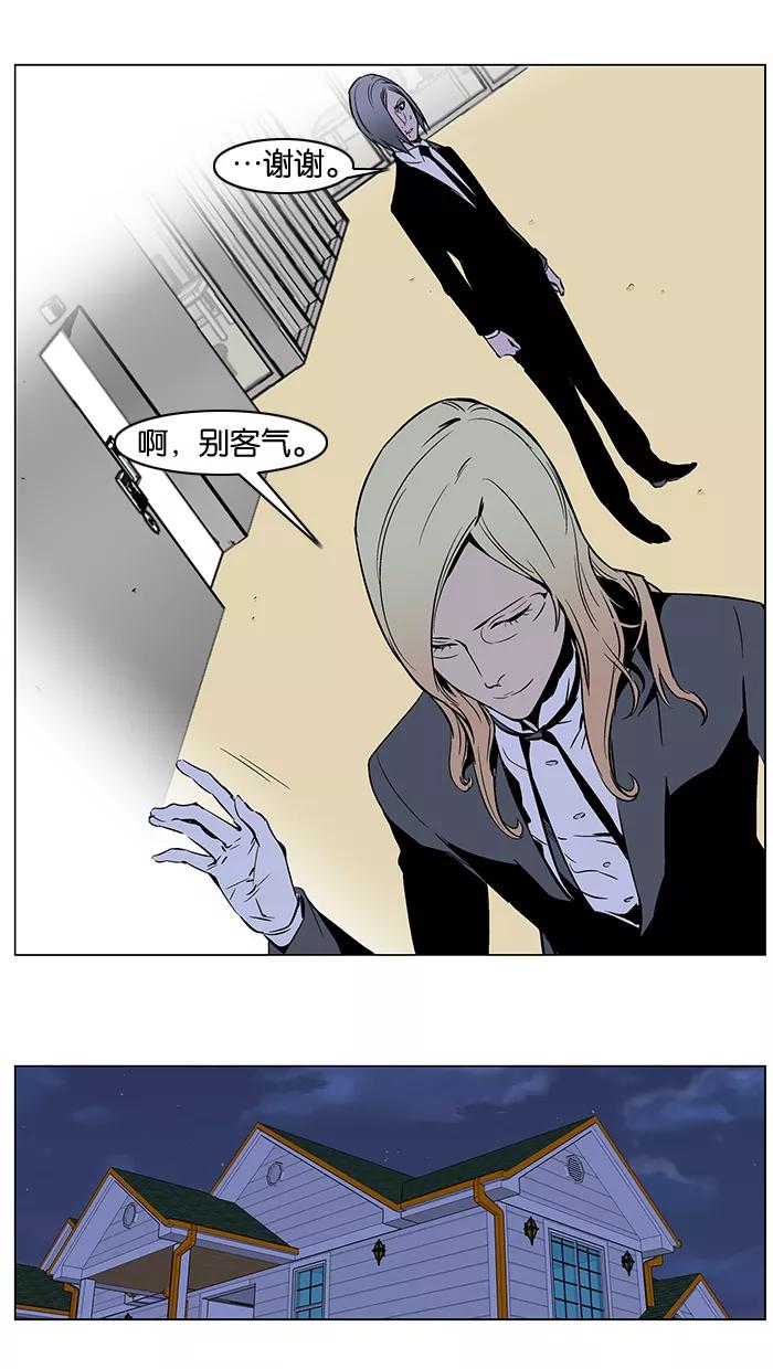 大贵族 第249话 第26页