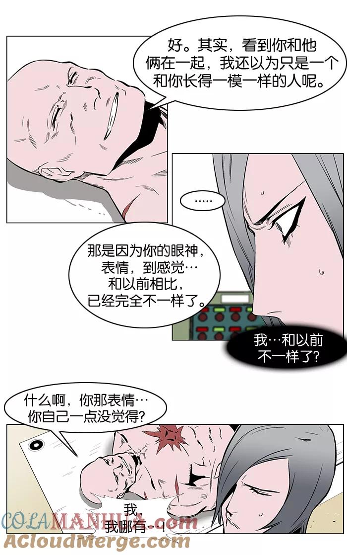 大贵族 第249话 第9页