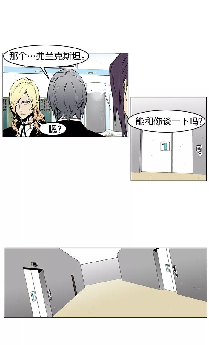 大贵族 第249话 第22页