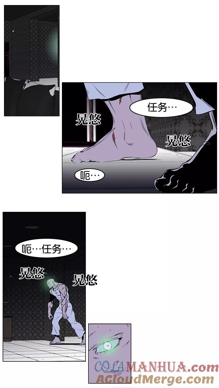 大贵族 第249话 第33页