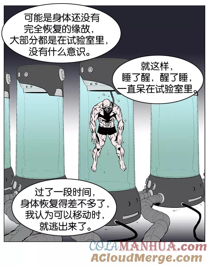 大贵族 第249话 第13页