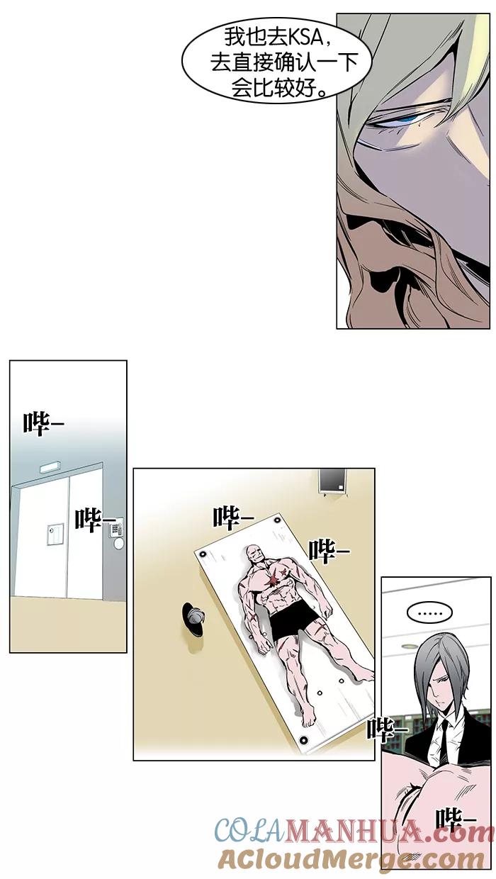 大贵族 第249话 第5页