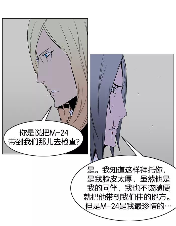大贵族 第249话 第24页