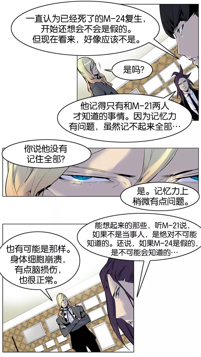 大贵族 第249话 第4页