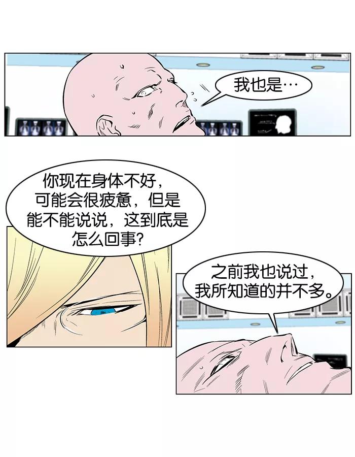 大贵族 第249话 第12页