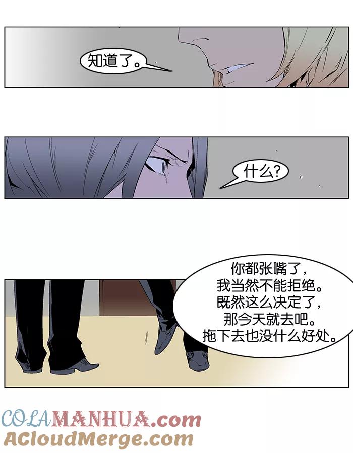 大贵族 第249话 第25页