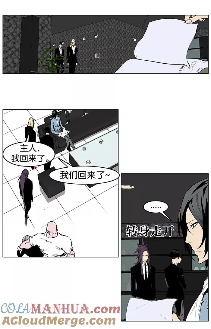 大贵族 第249话 第27页