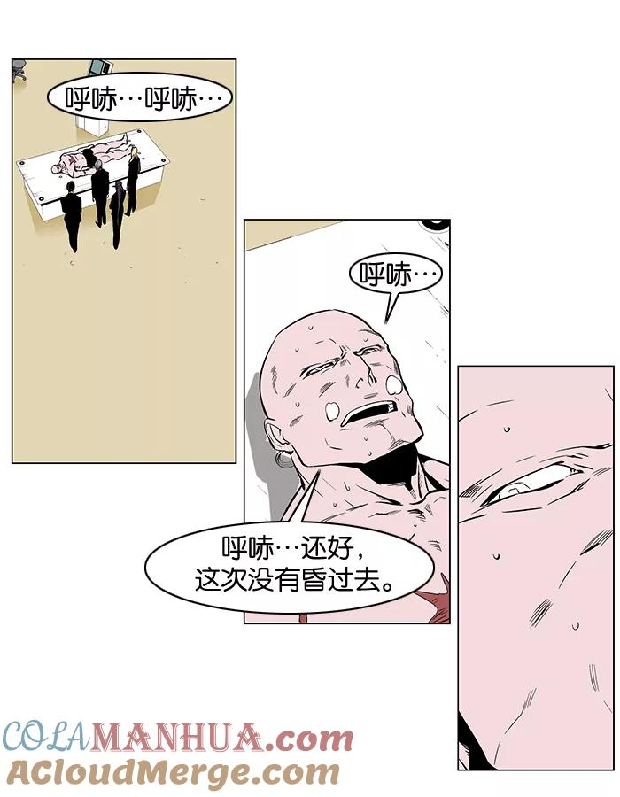 大贵族 第249话 第19页