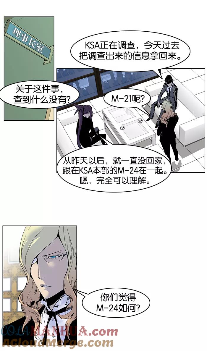 大贵族 第249话 第3页