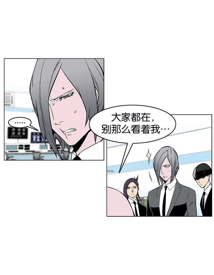 大贵族 第249话 第20页
