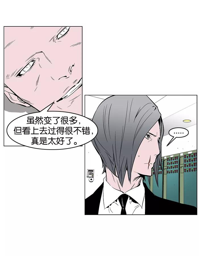 大贵族 第249话 第10页