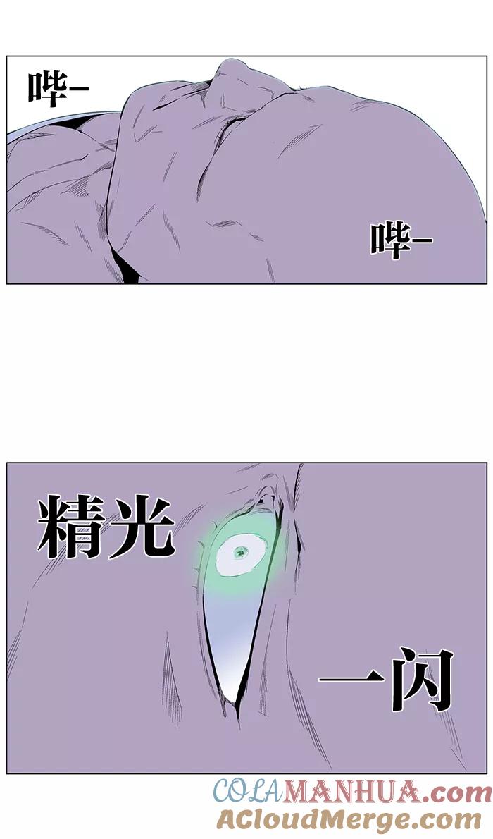 大贵族 第249话 第31页