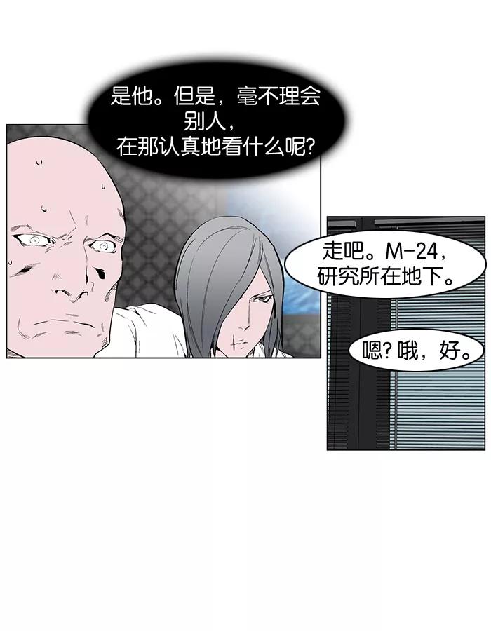 大贵族 第249话 第28页