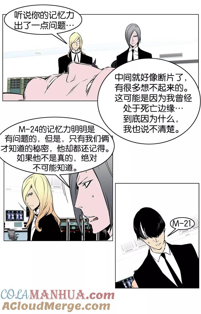 大贵族 第249话 第15页