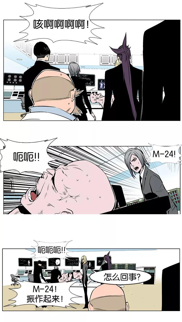 大贵族 第249话 第16页