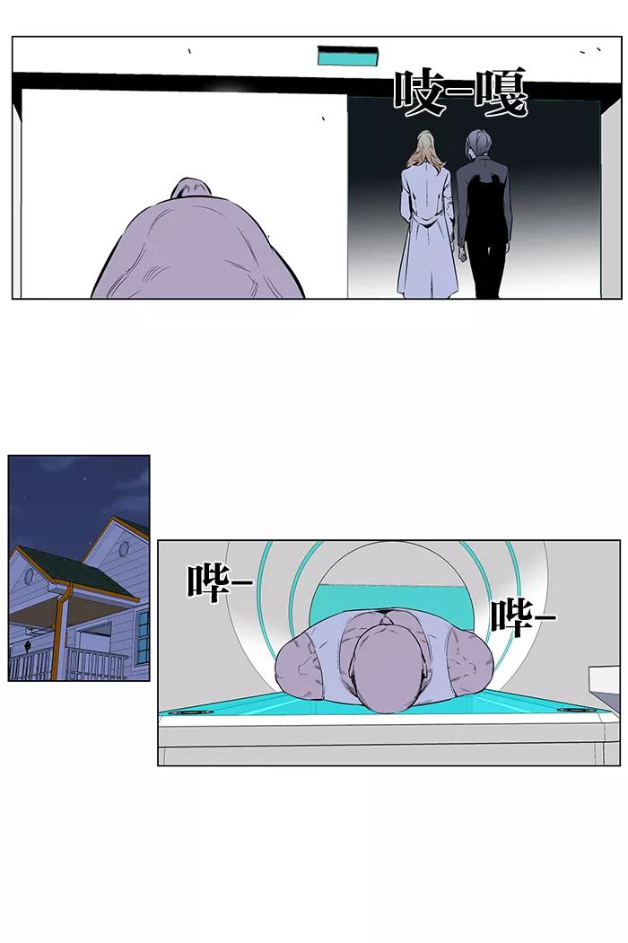 大贵族 第249话 第30页