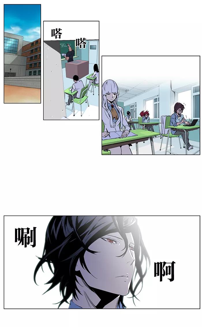 大贵族 第249话 第2页