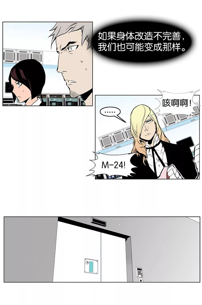 大贵族 第249话 第18页