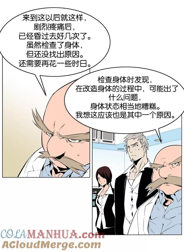 大贵族 第249话 第17页