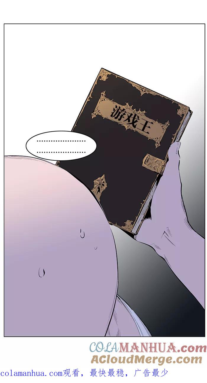 大贵族 第249话 第35页