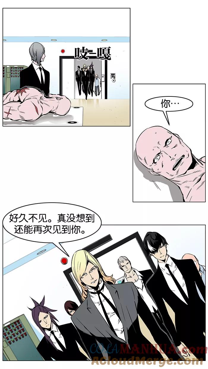 大贵族 第249话 第11页