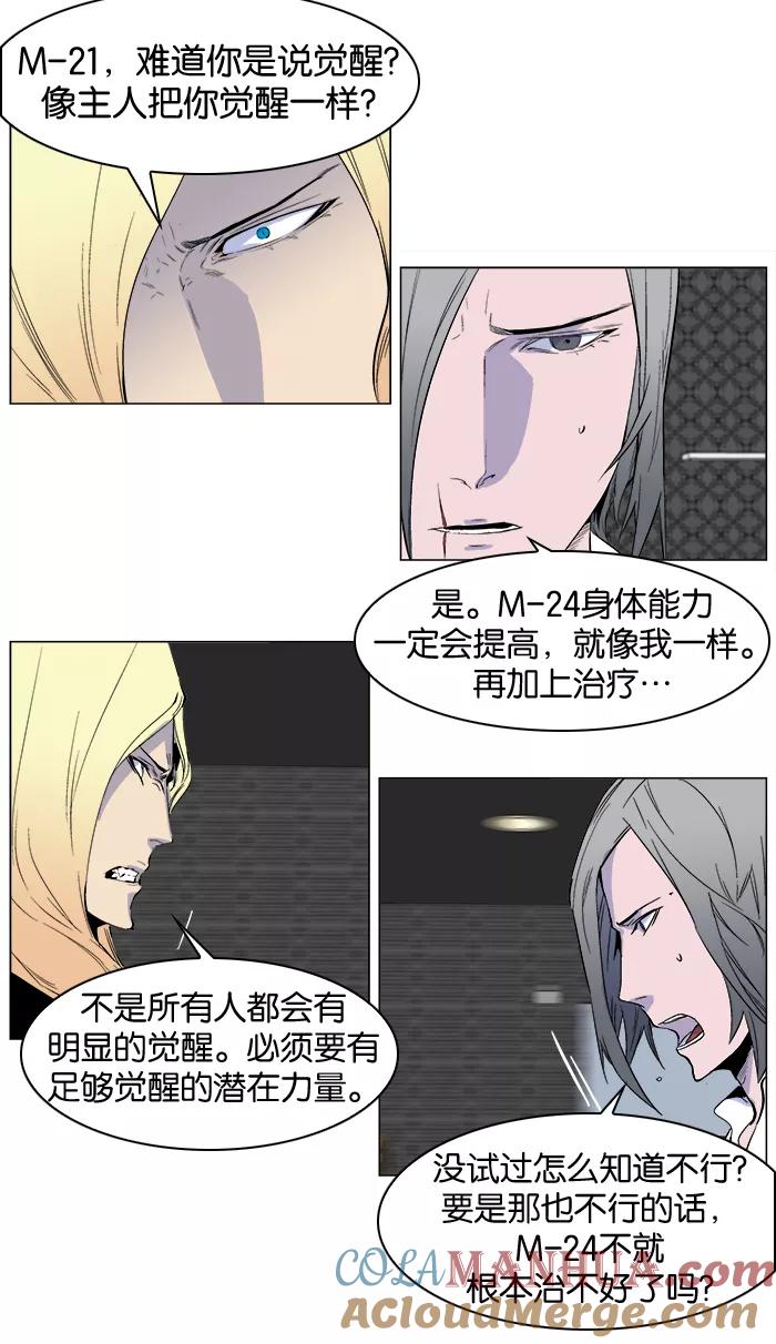 大贵族 第250话 第33页