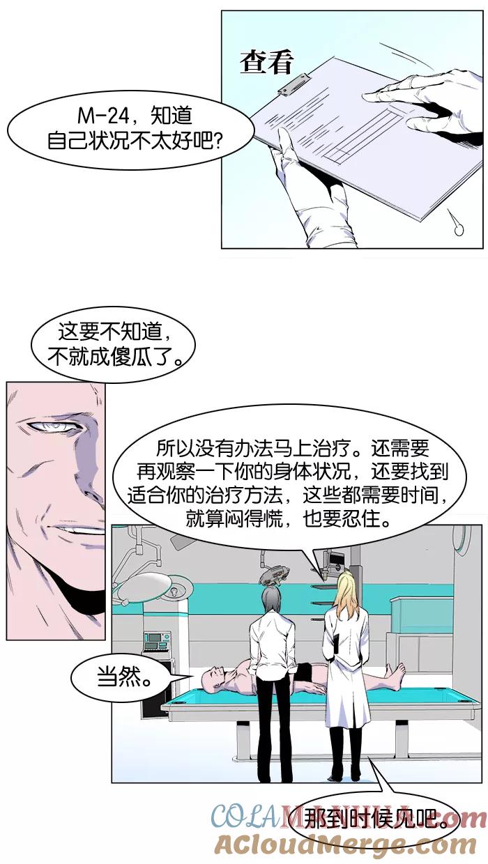 大贵族 第250话 第15页