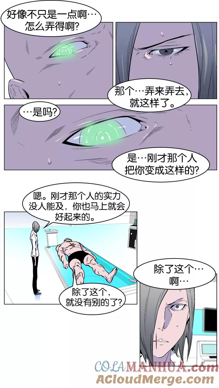 大贵族 第250话 第27页