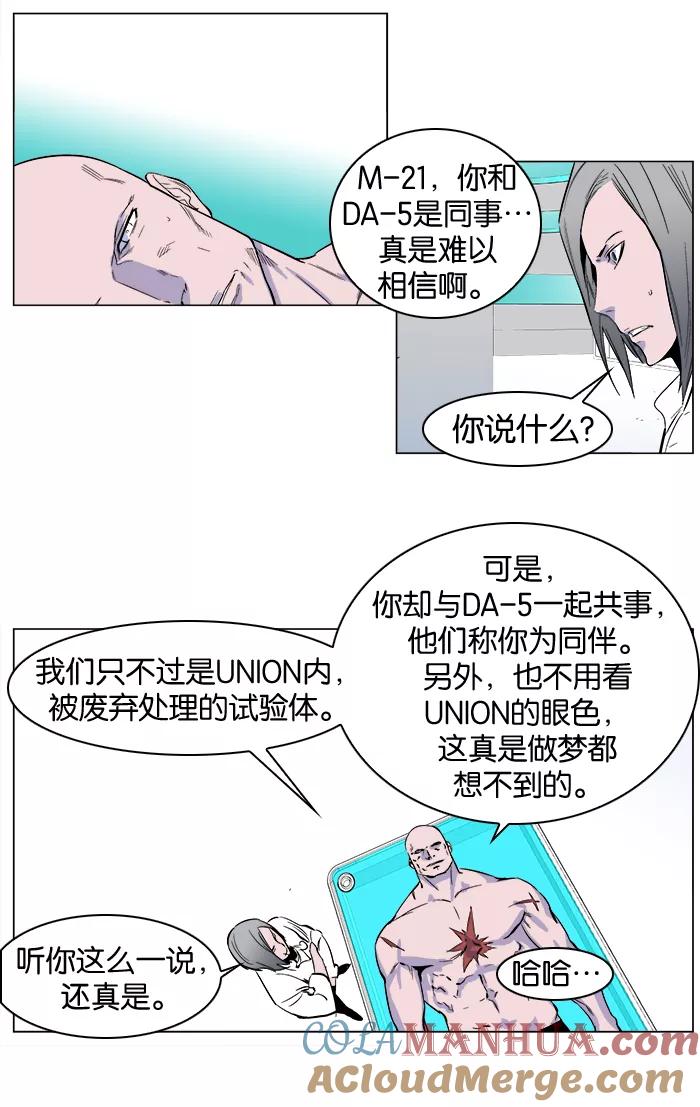 大贵族 第250话 第21页