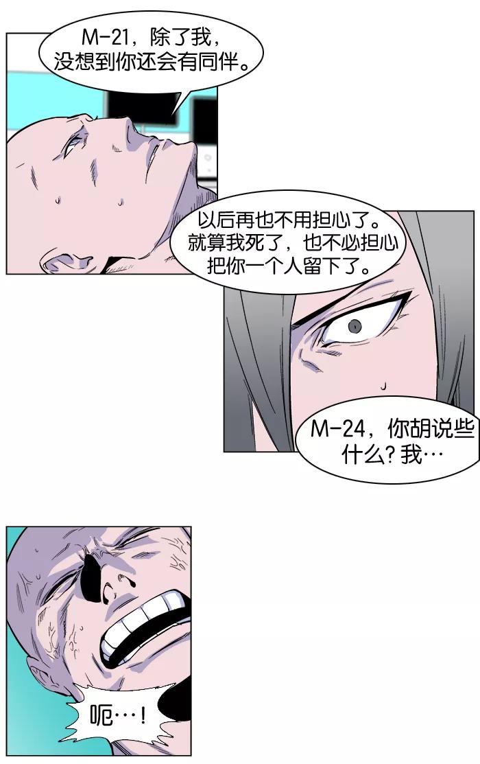 大贵族 第250话 第22页