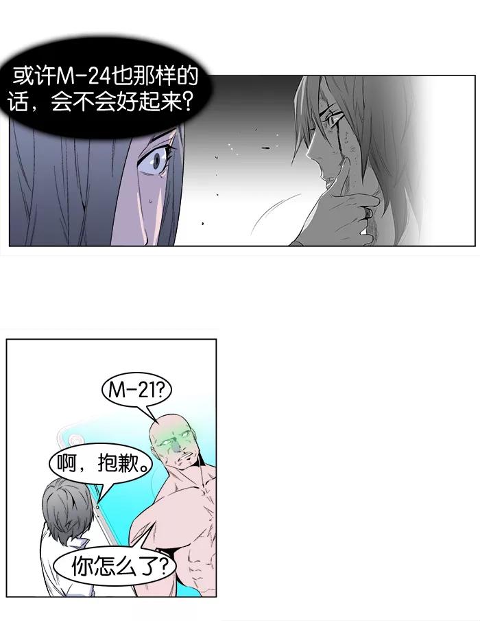 大贵族 第250话 第28页